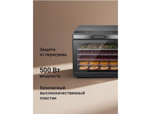 Сушилка REDMOND FD1107 черный